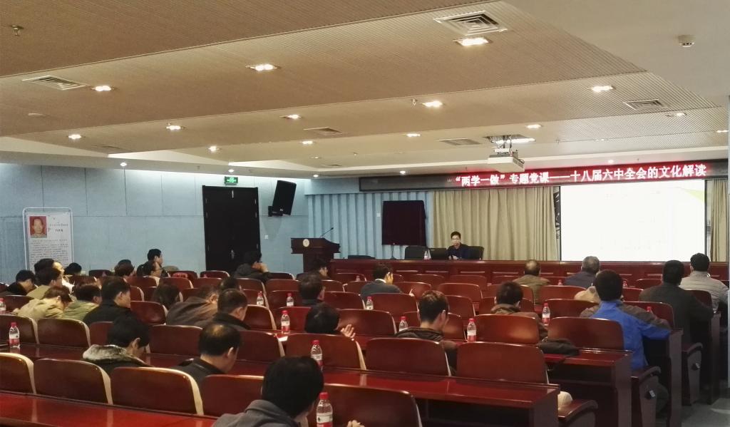 党委办公室支部参加学习“两学一做”专题党课