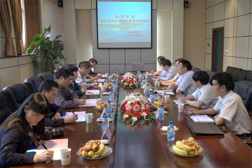 华中农业大学来访座谈会
